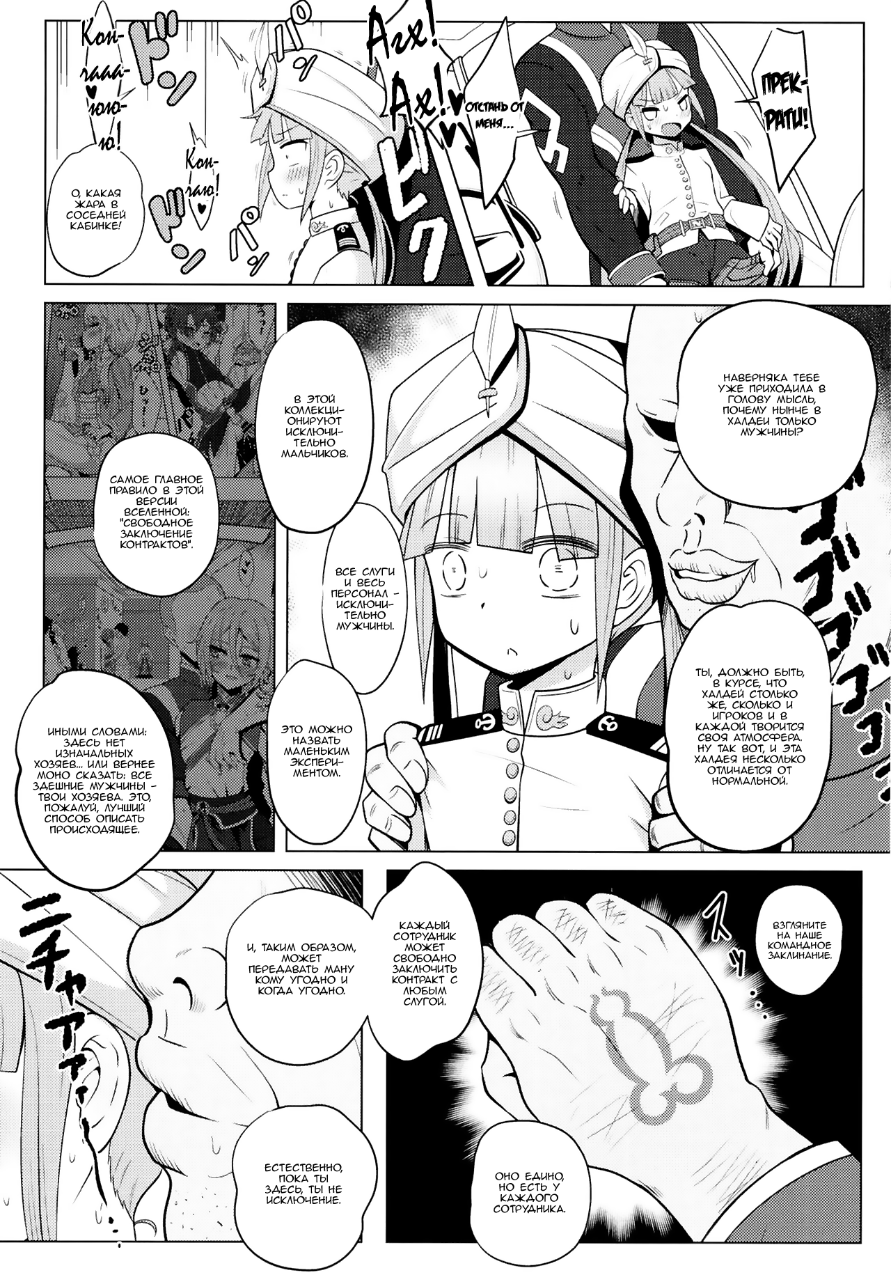 Nemodaku page 11 full