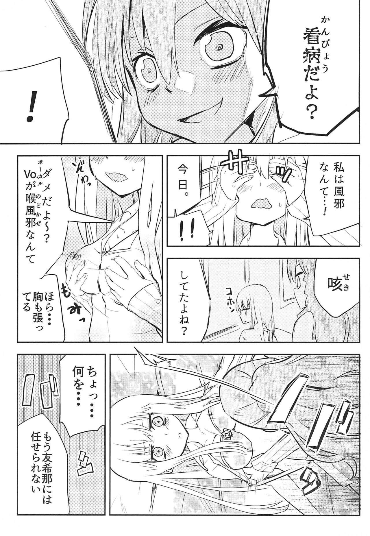 Yukina Gakari page 11 full