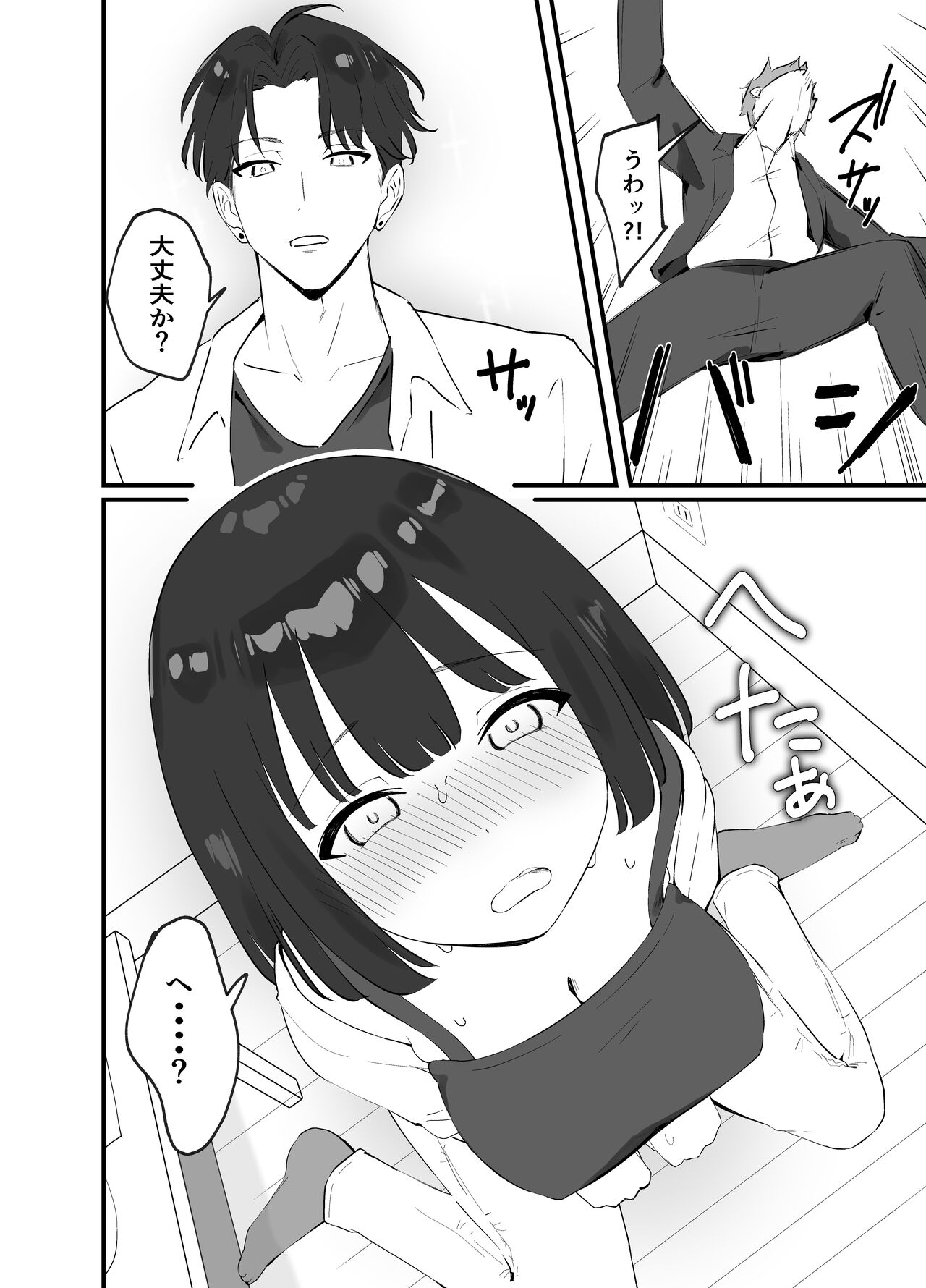 <NTR> Kareshi ga Iru no ni Deatta Bakari no Ikemen to Sex Nante Suru Hazu ga Nai page 10 full