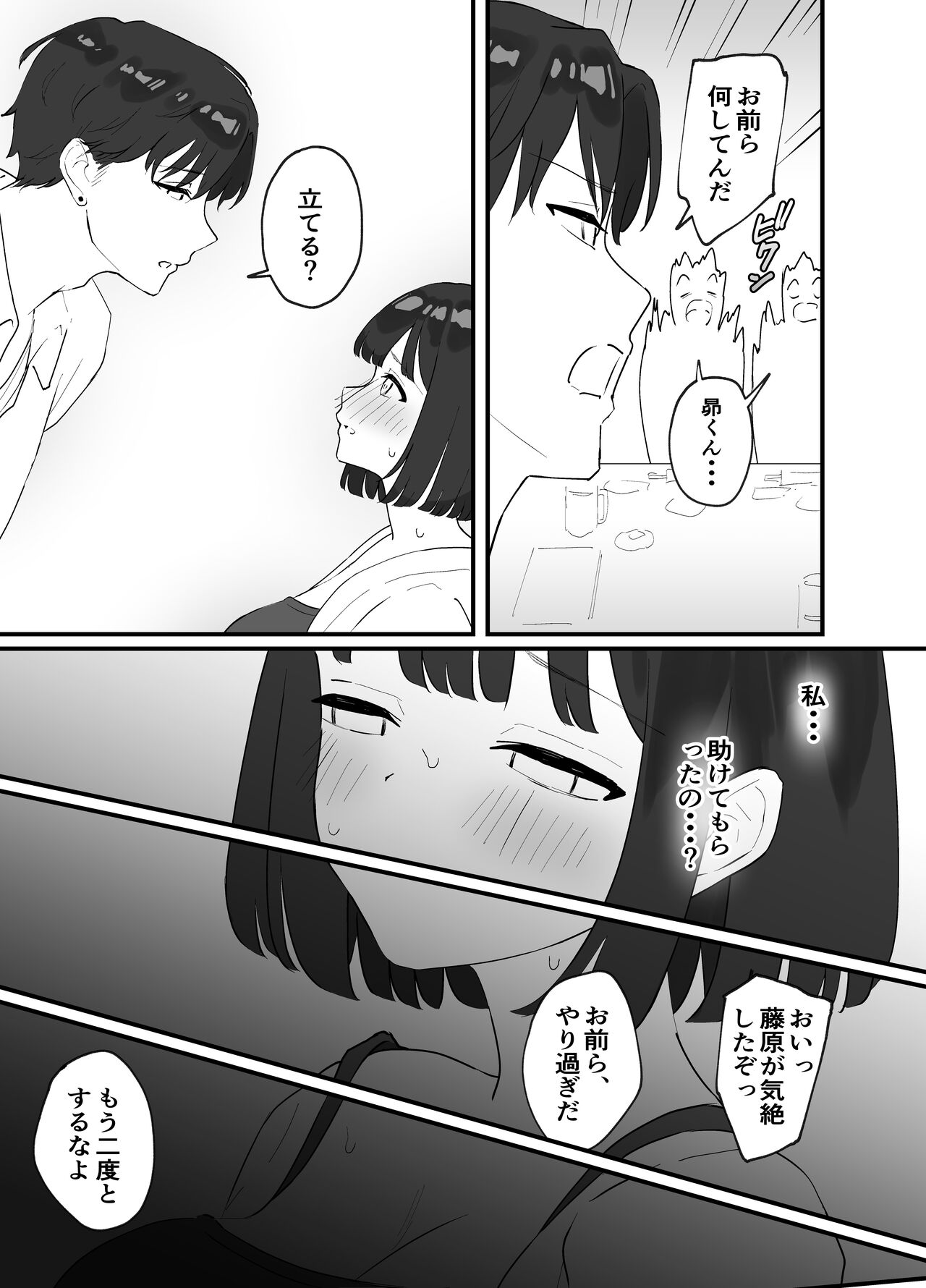 <NTR> Kareshi ga Iru no ni Deatta Bakari no Ikemen to Sex Nante Suru Hazu ga Nai page 11 full