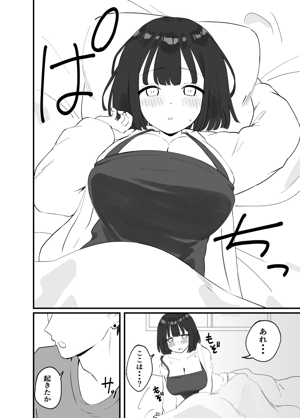 <NTR> Kareshi ga Iru no ni Deatta Bakari no Ikemen to Sex Nante Suru Hazu ga Nai page 12 full
