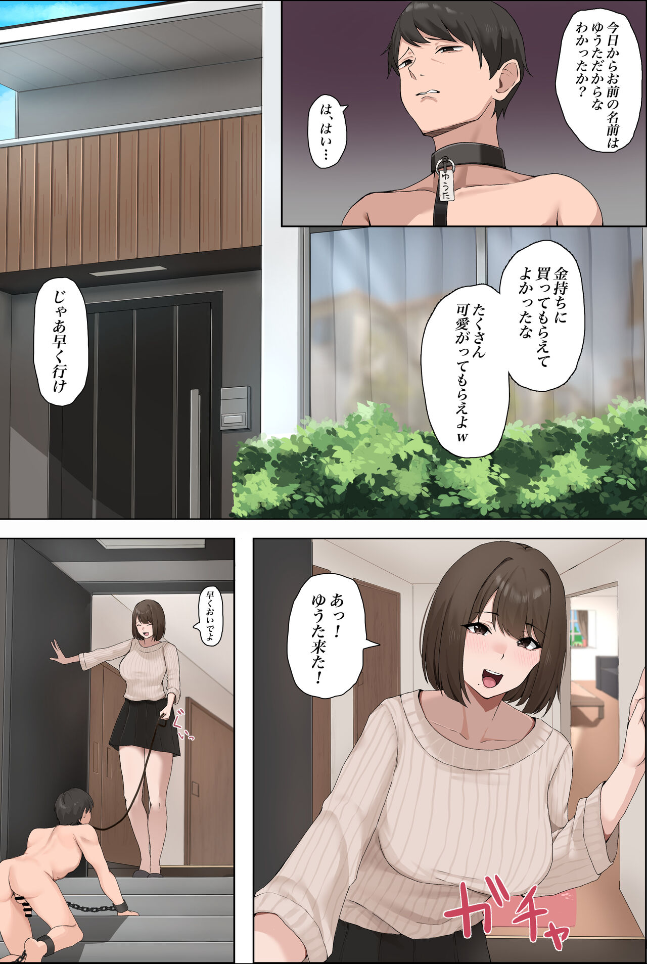 Request Arigatou Gozaimashita page 3 full