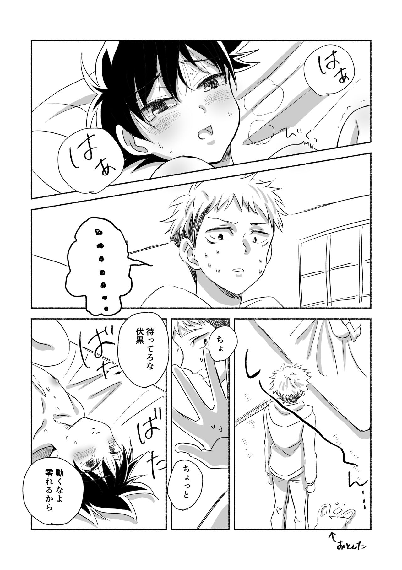 Oops! page 11 full