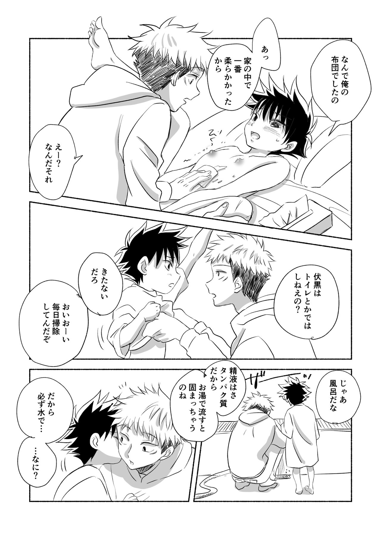 Oops! page 12 full