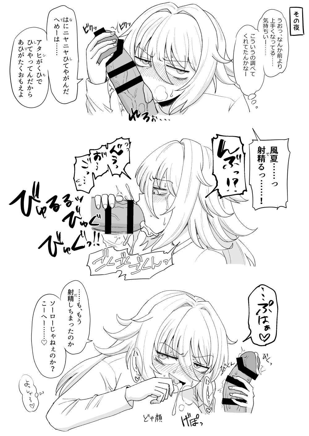 「Kaze natsu, sonogo. 1」 page 11 full