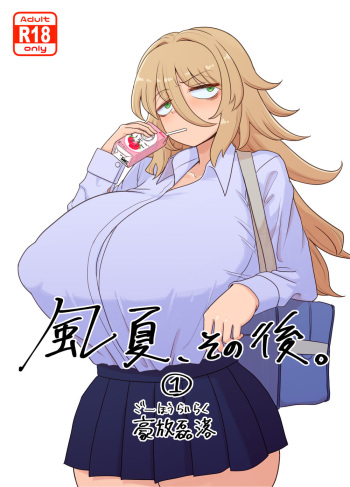 [Gouhou Rairaku]「Kaze natsu, sonogo. 1」 cover