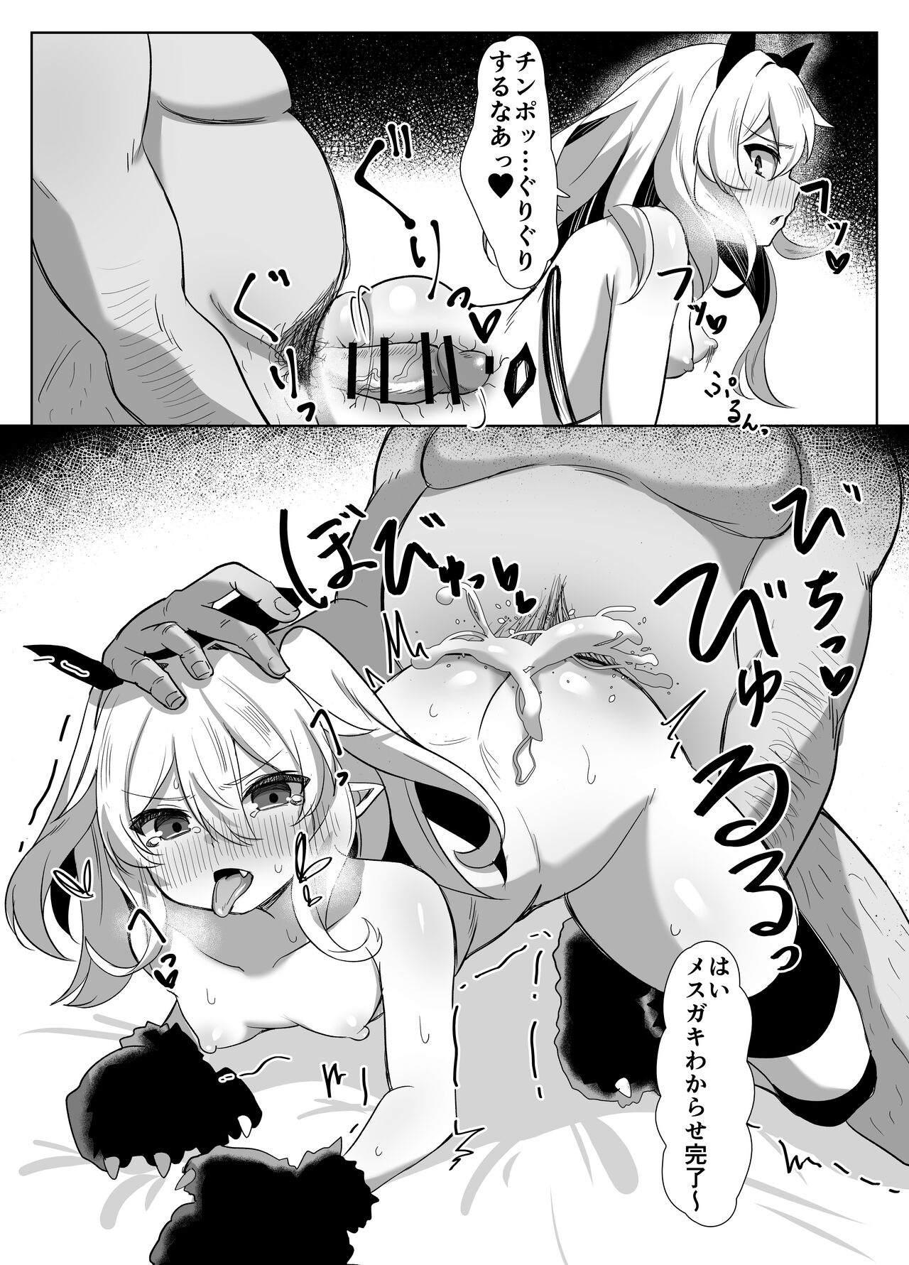 Flan-chan Tanetsuke Koubi Nisshi page 11 full