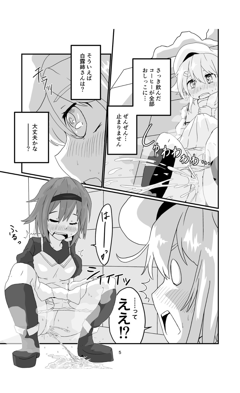 Joro Joro Sururashii desu? page 5 full