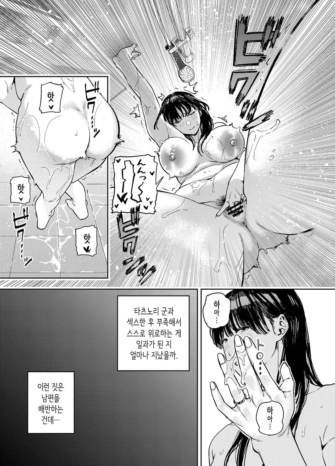 Gifu ni Dakareru Tsuma Yui Hen Ⅰ｜시아버지에게 안기는 아내 유이편 Ⅰ page 11 full
