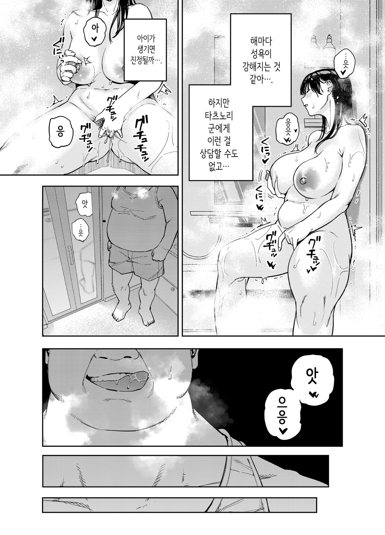 Gifu ni Dakareru Tsuma Yui Hen Ⅰ｜시아버지에게 안기는 아내 유이편 Ⅰ page 12 full