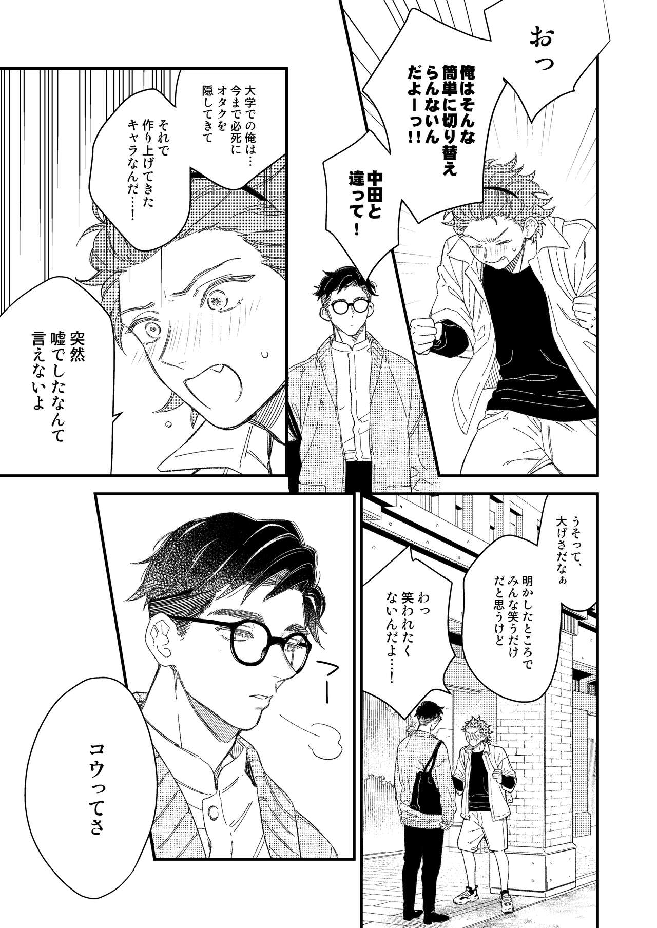 Doujinshi Mitai na Koto Shiyou! - Let's Do It Like A Doujinshi! page 11 full