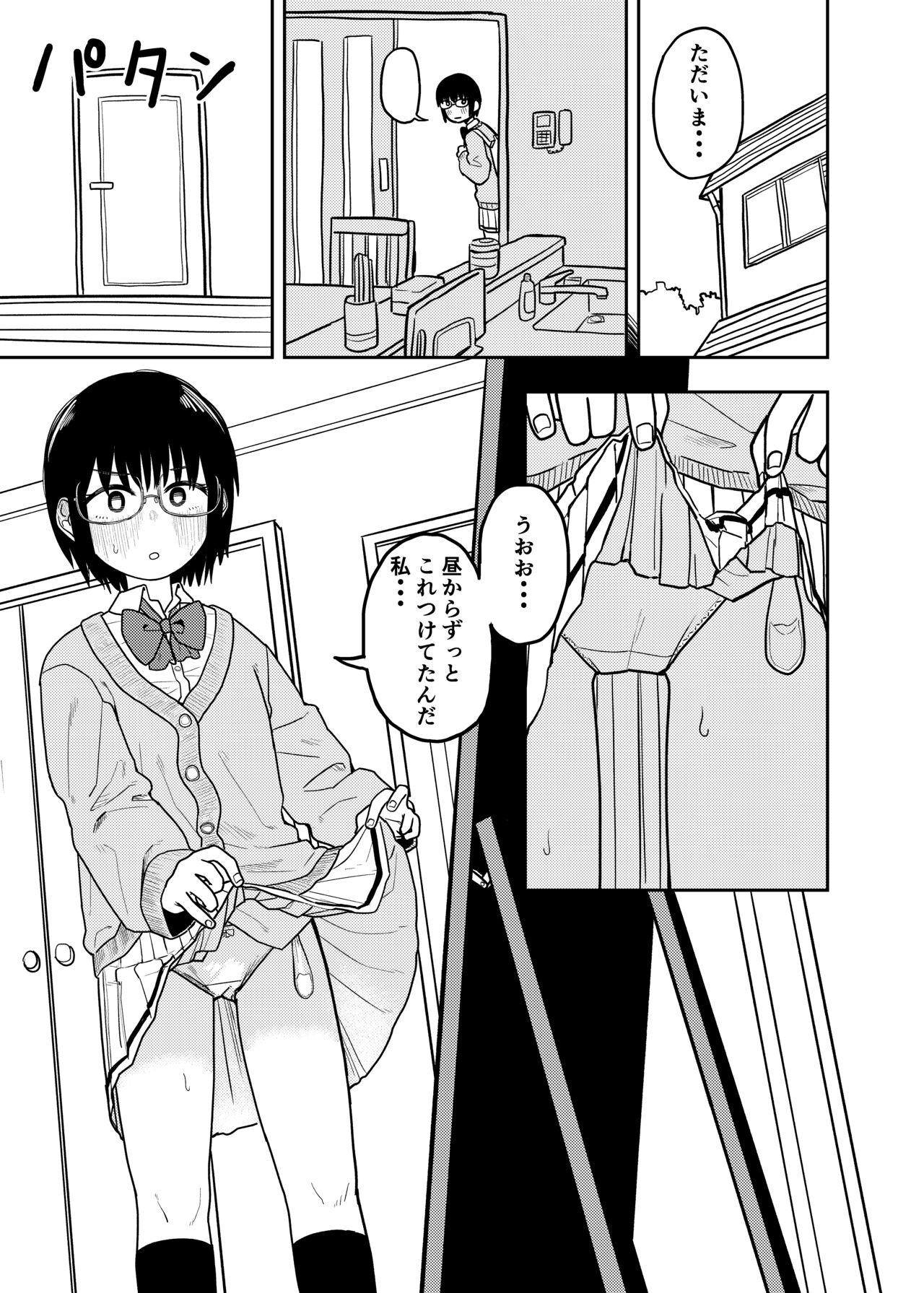 Shiori no Houkago page 6 full