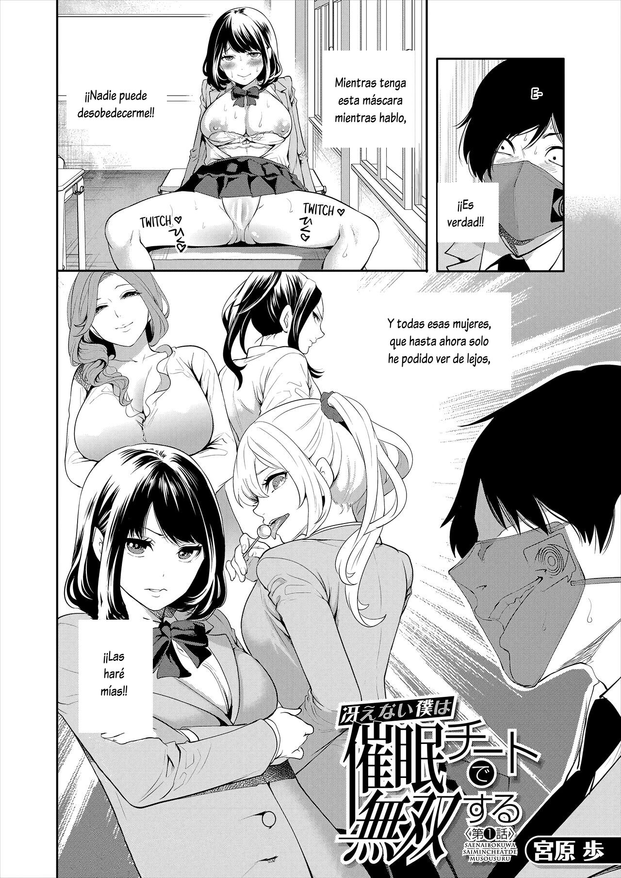 Saenai Boku wa Saimin Cheat de Musou Suru Ch. 1 page 12 full