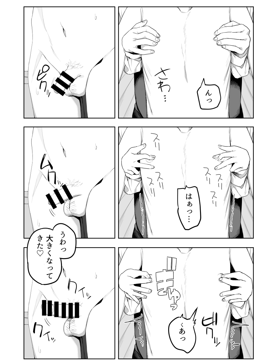 Class no jimiko to muriyari yara sareru page 12 full