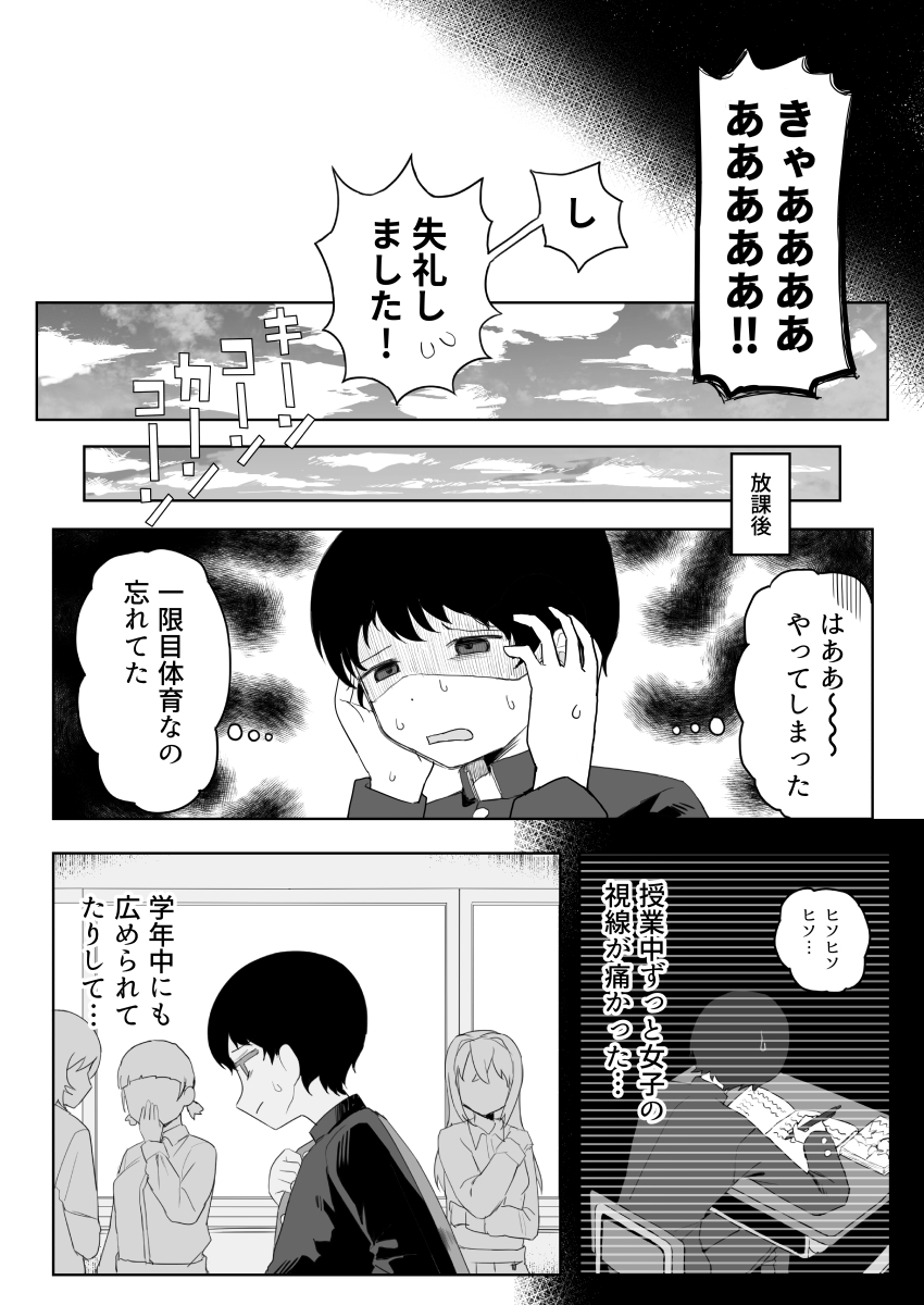 Class no jimiko to muriyari yara sareru page 4 full