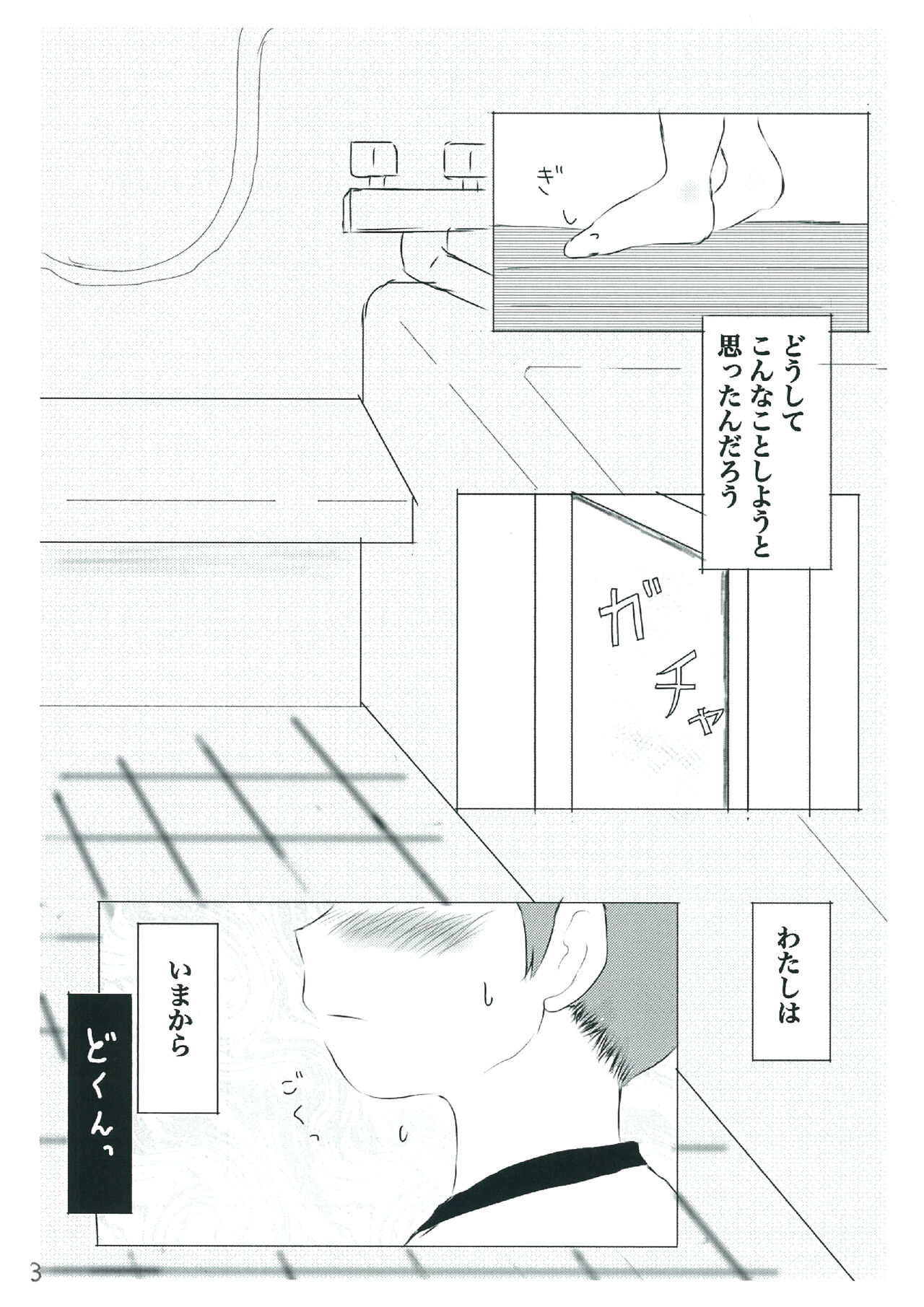 How to Breach the Unknown page 3 full