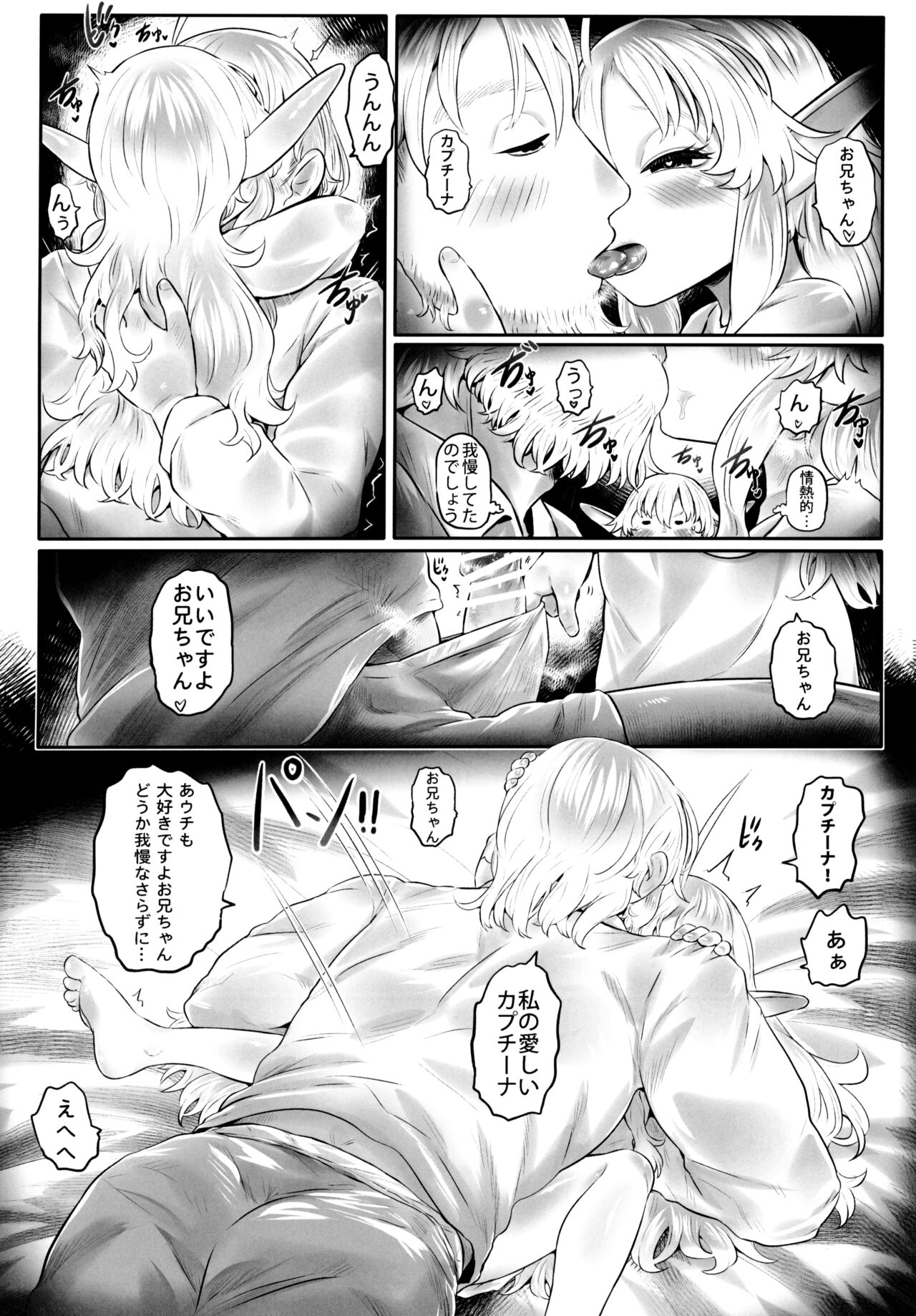 Aigan Youdo 11 page 10 full