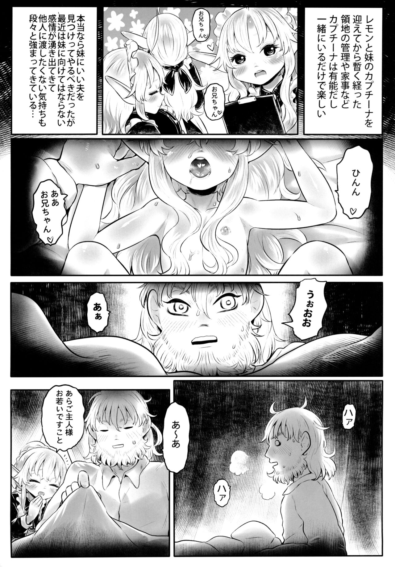 Aigan Youdo 11 page 4 full