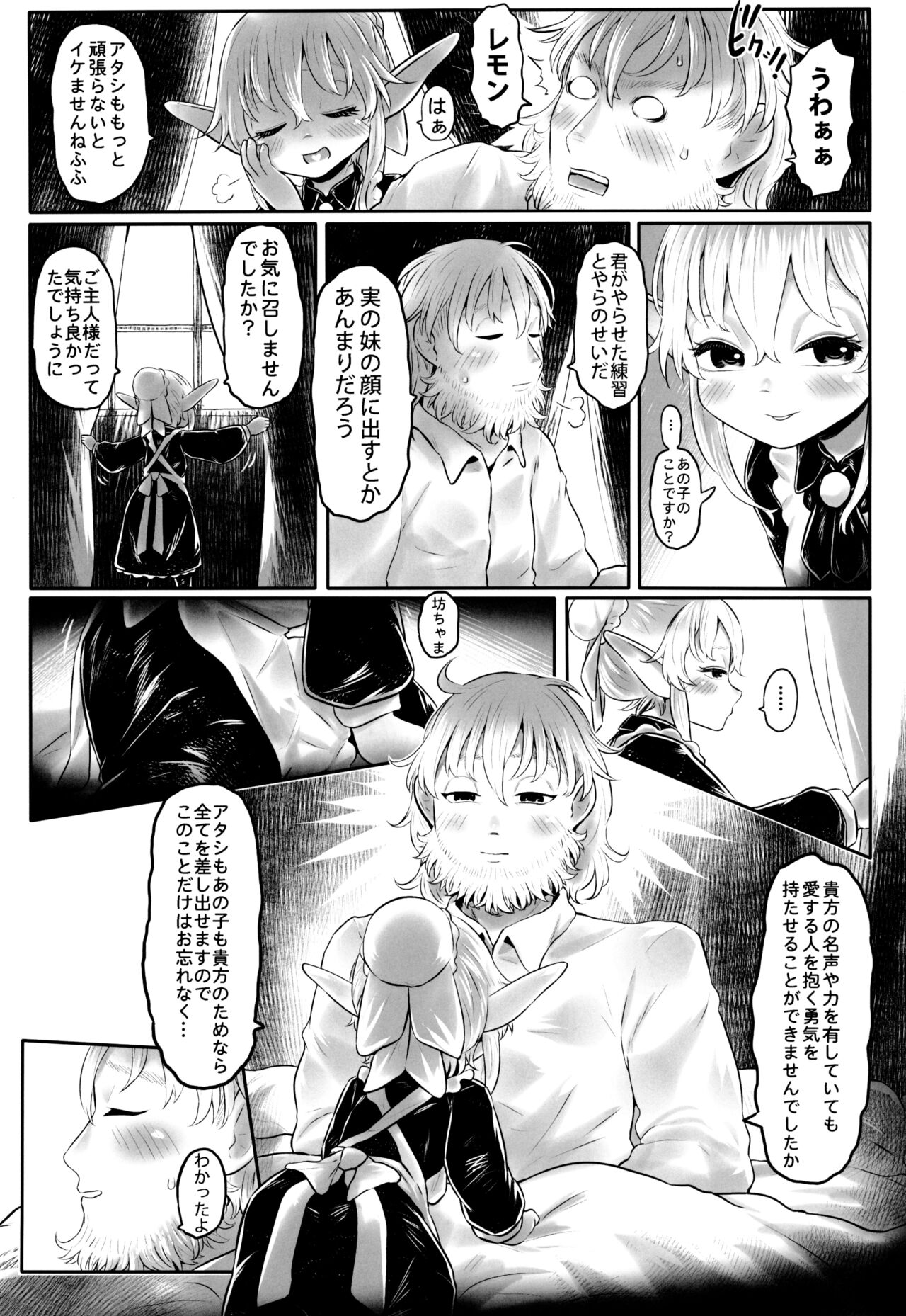 Aigan Youdo 11 page 5 full