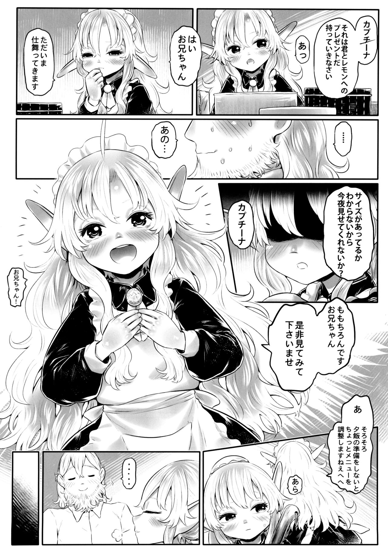 Aigan Youdo 11 page 8 full