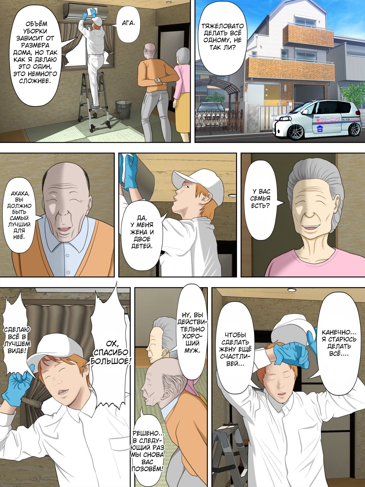Manbiki Mama to Tencho no Musuko №2 |Shoplifting Mom and Store Manager's Son 2 | Воровство мамы и сын менеджера магазина 2 page 12 full