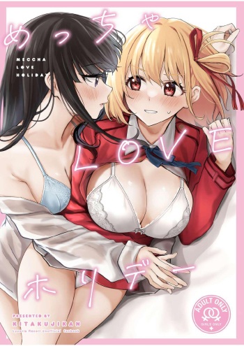 (C103) [Kitakujikan (Kitaku)] Meccha LOVE Holiday (Lycoris Recoil) [Spanish] [AhegaoKuroneko143] cover