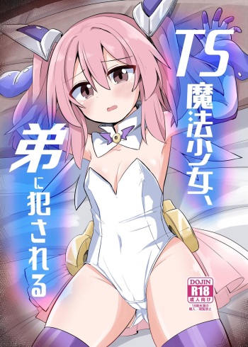 [Saneyarou] TS Mahou Shoujo, Otouto ni Okasareru cover
