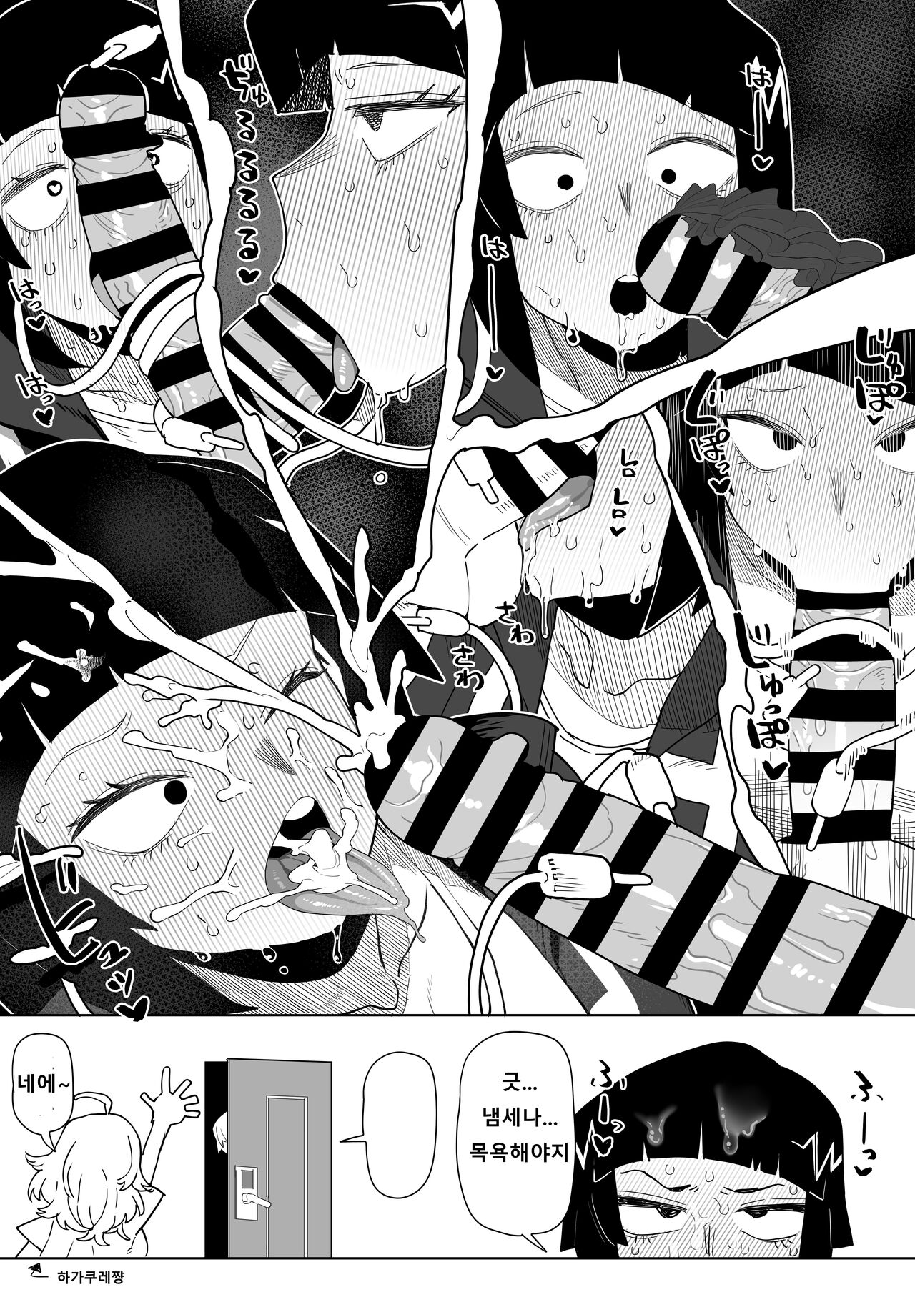 Teisou Gyakuten Butsu ~Valentine no Baai~ | 정조역전물 ~발렌타인의 경우~ page 8 full