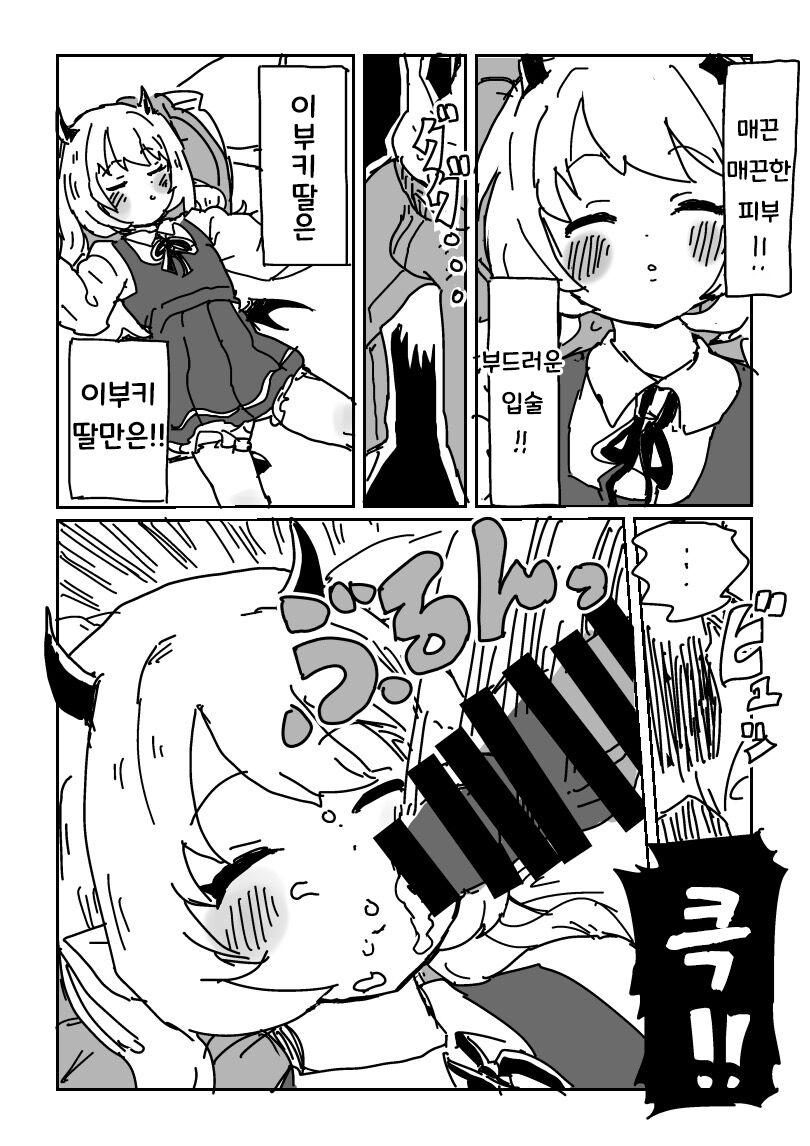 잠든 이부키에게 이부키딸 page 5 full