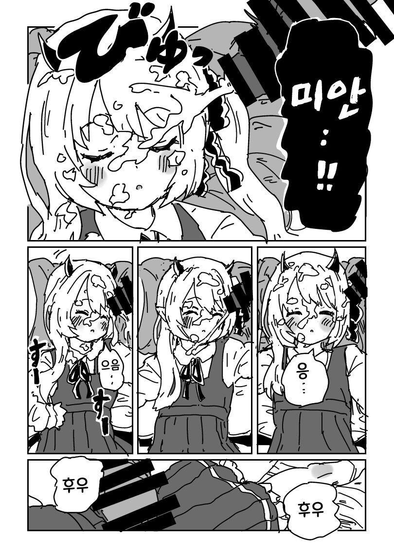 잠든 이부키에게 이부키딸 page 7 full