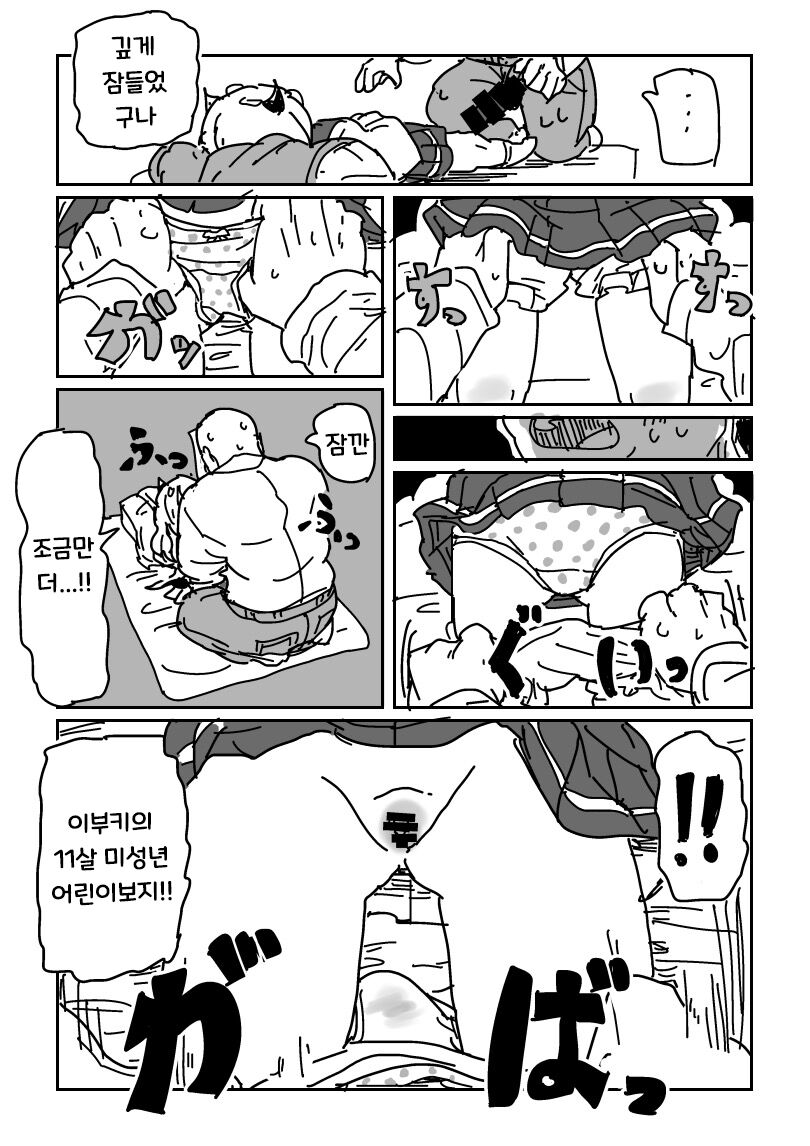 잠든 이부키에게 이부키딸 page 8 full