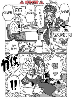 잠든 이부키에게 이부키딸