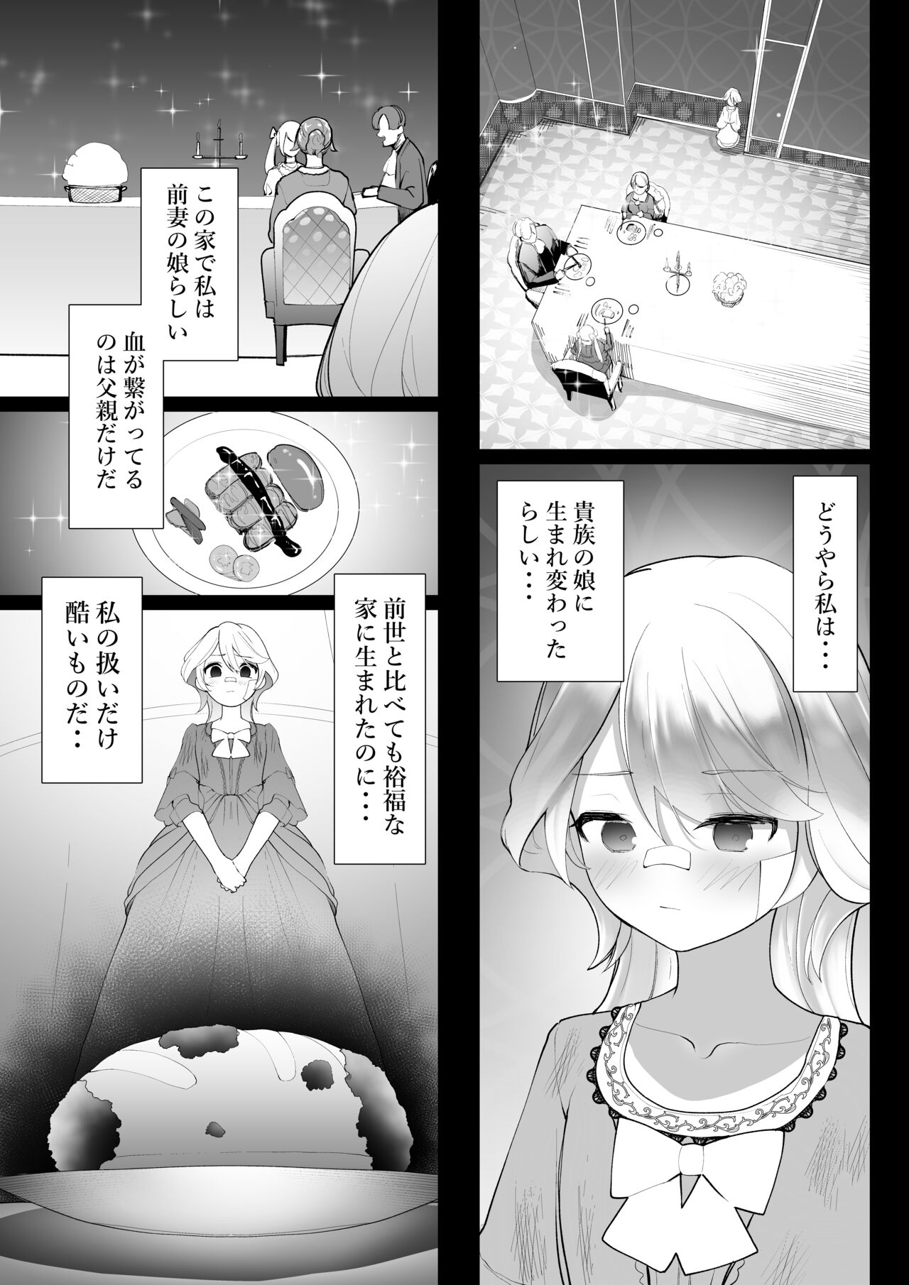 Tensei Shitara Ijime-ra Reijōdeshita. page 10 full
