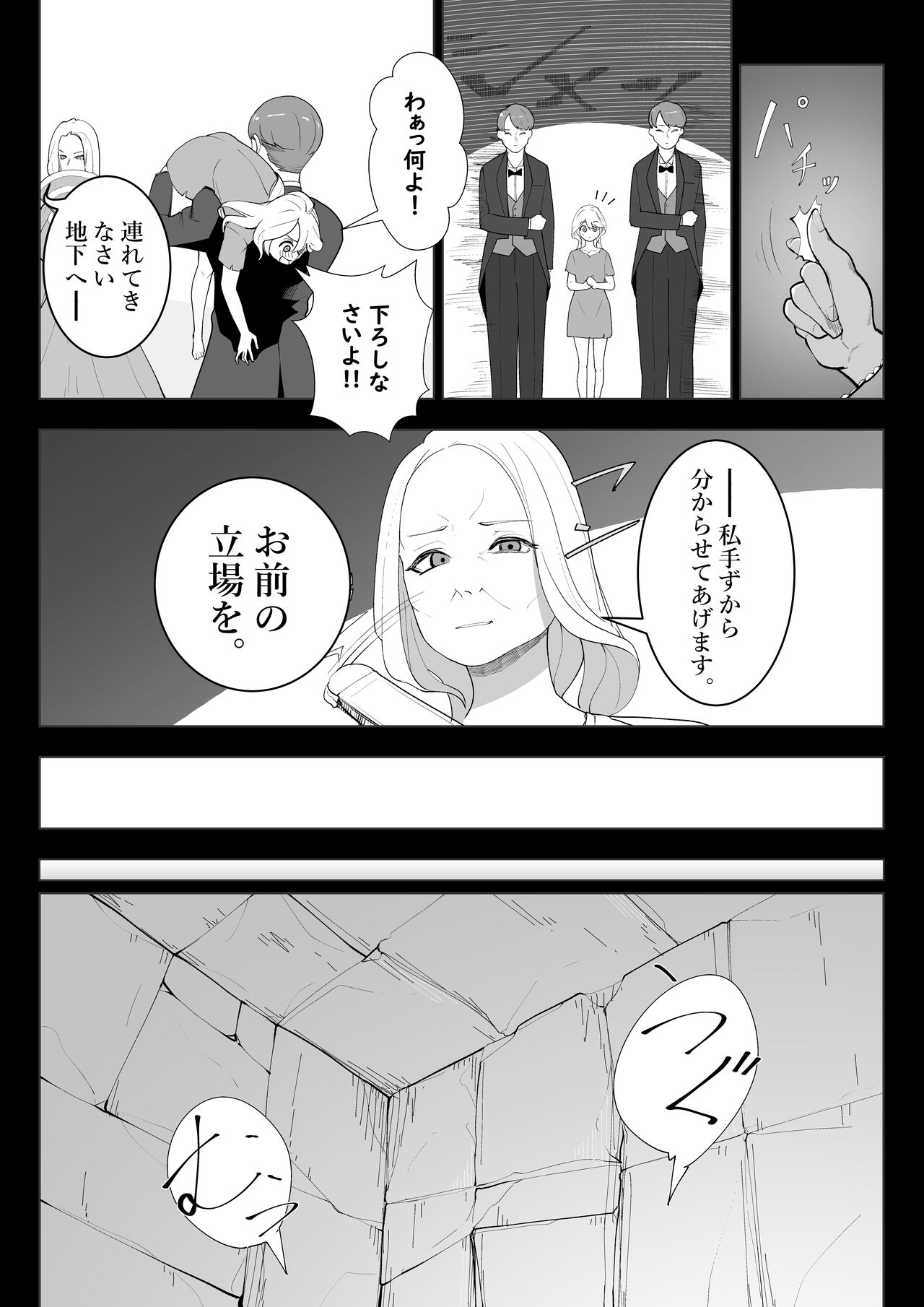 Tensei Shitara Ijime-ra Reijōdeshita. page 12 full
