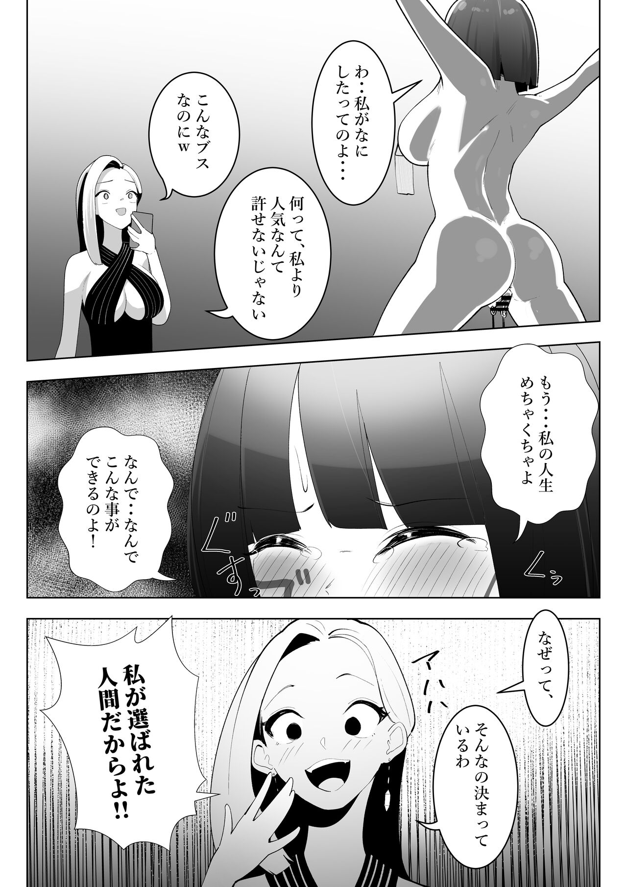 Tensei Shitara Ijime-ra Reijōdeshita. page 5 full