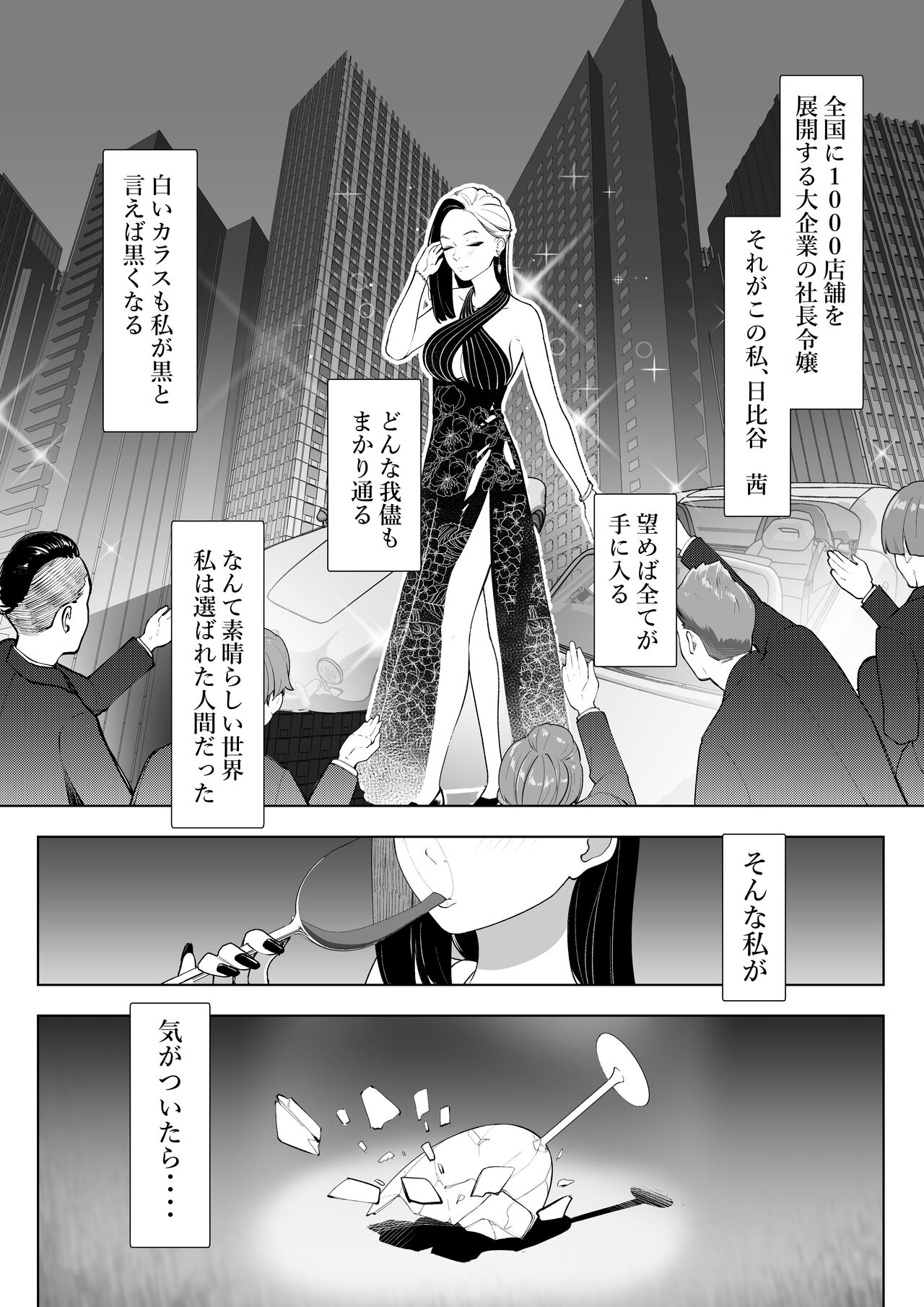 Tensei Shitara Ijime-ra Reijōdeshita. page 6 full