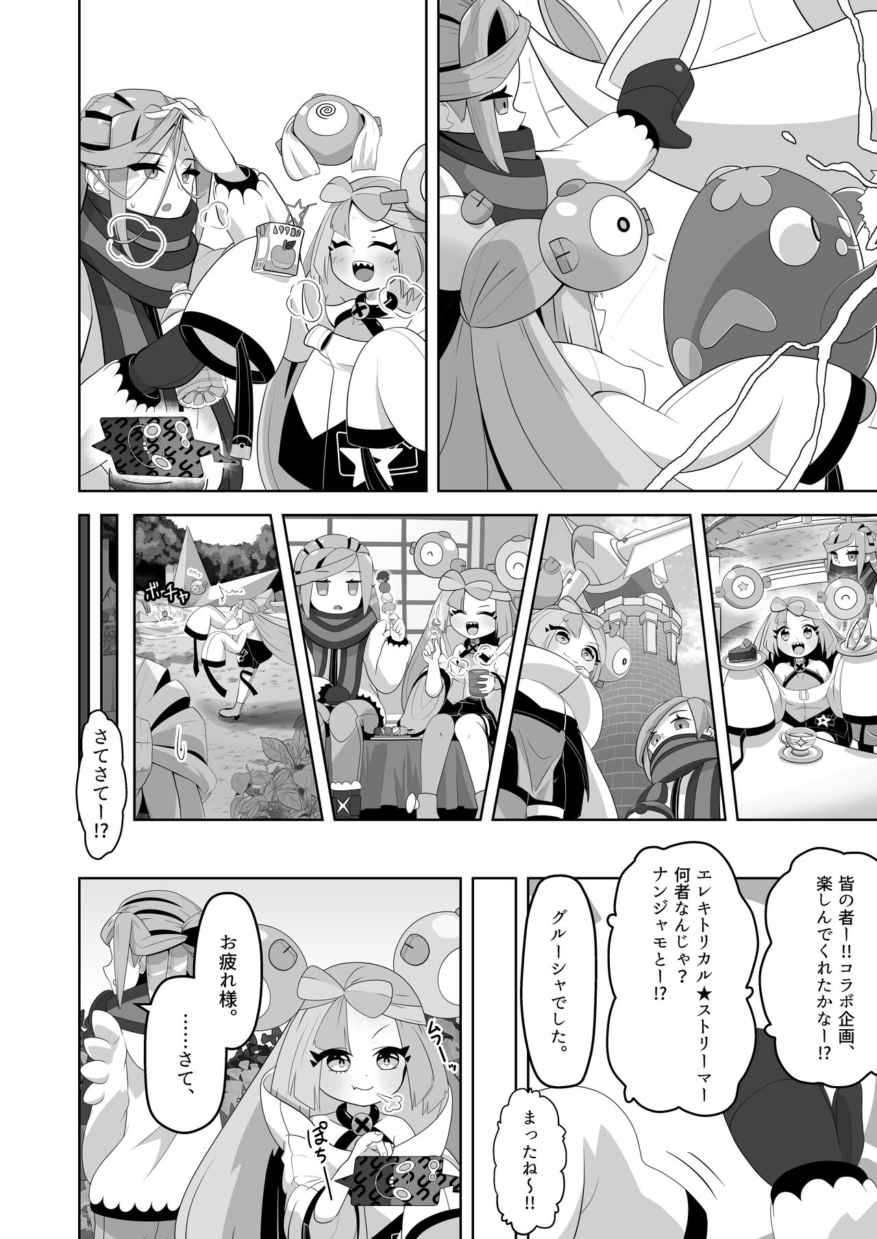 Guru x Jamo in Pasio!! page 11 full