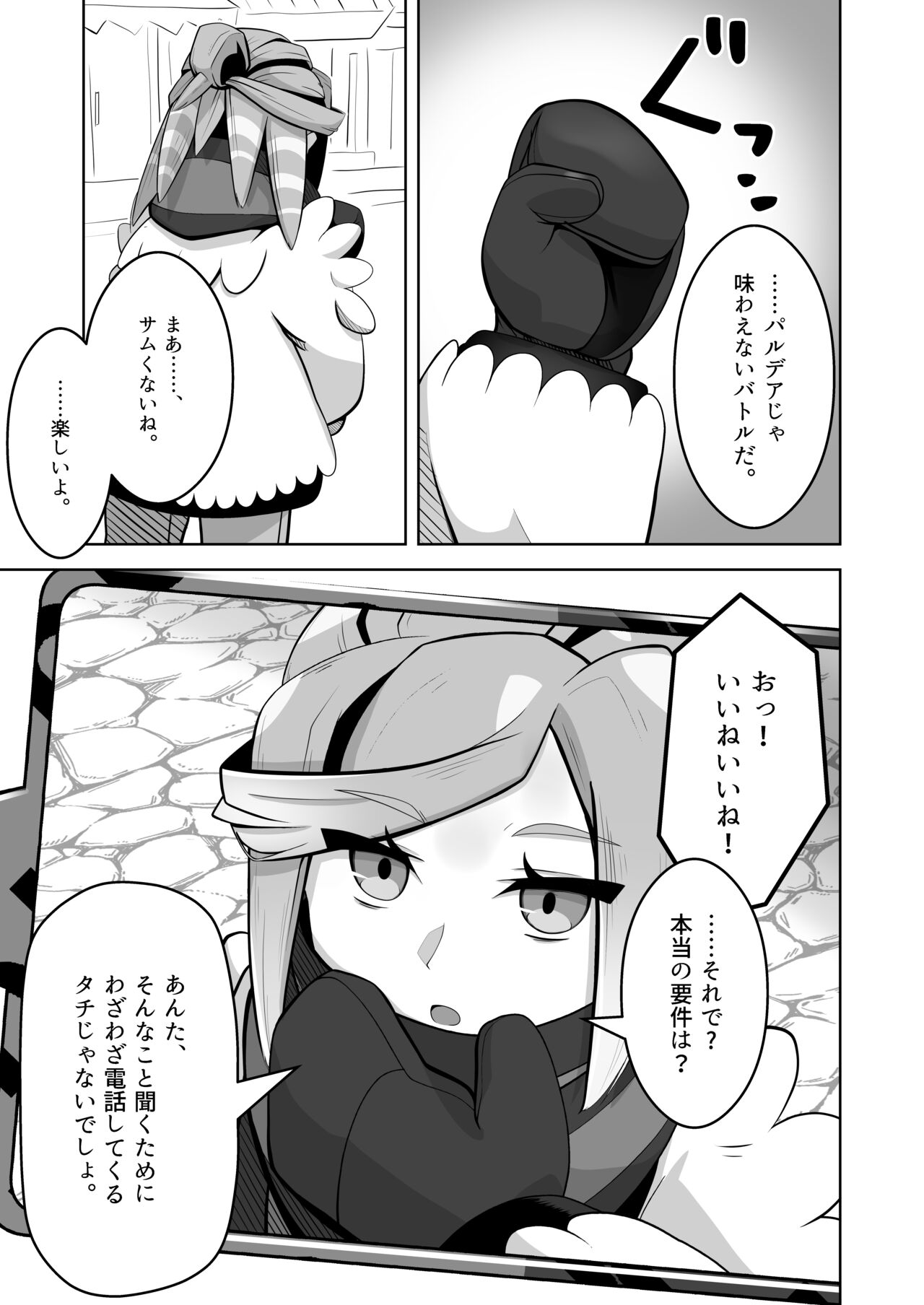 Guru x Jamo in Pasio!! page 6 full