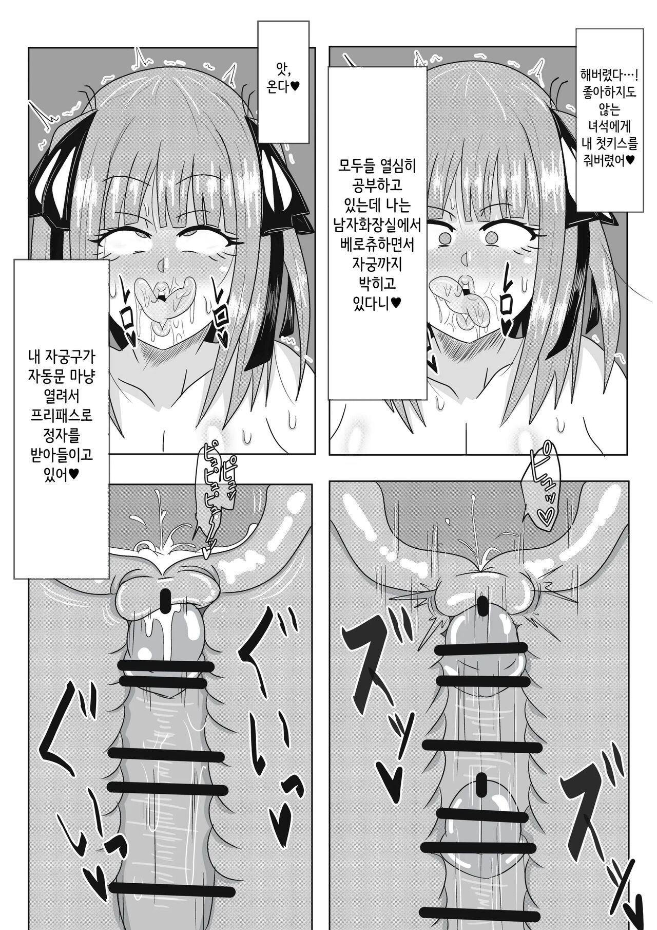 니노와 최면어플+오마케 page 10 full