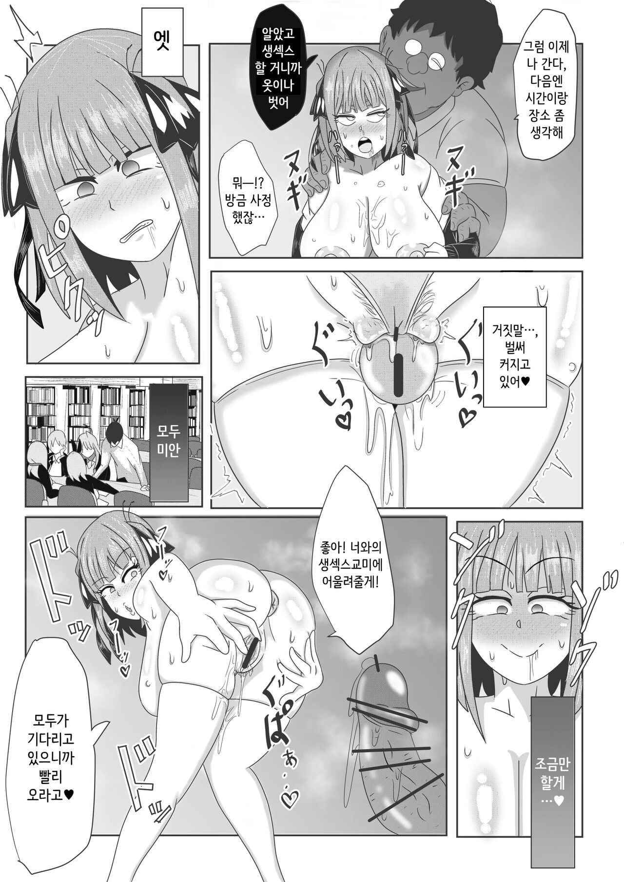 니노와 최면어플+오마케 page 7 full