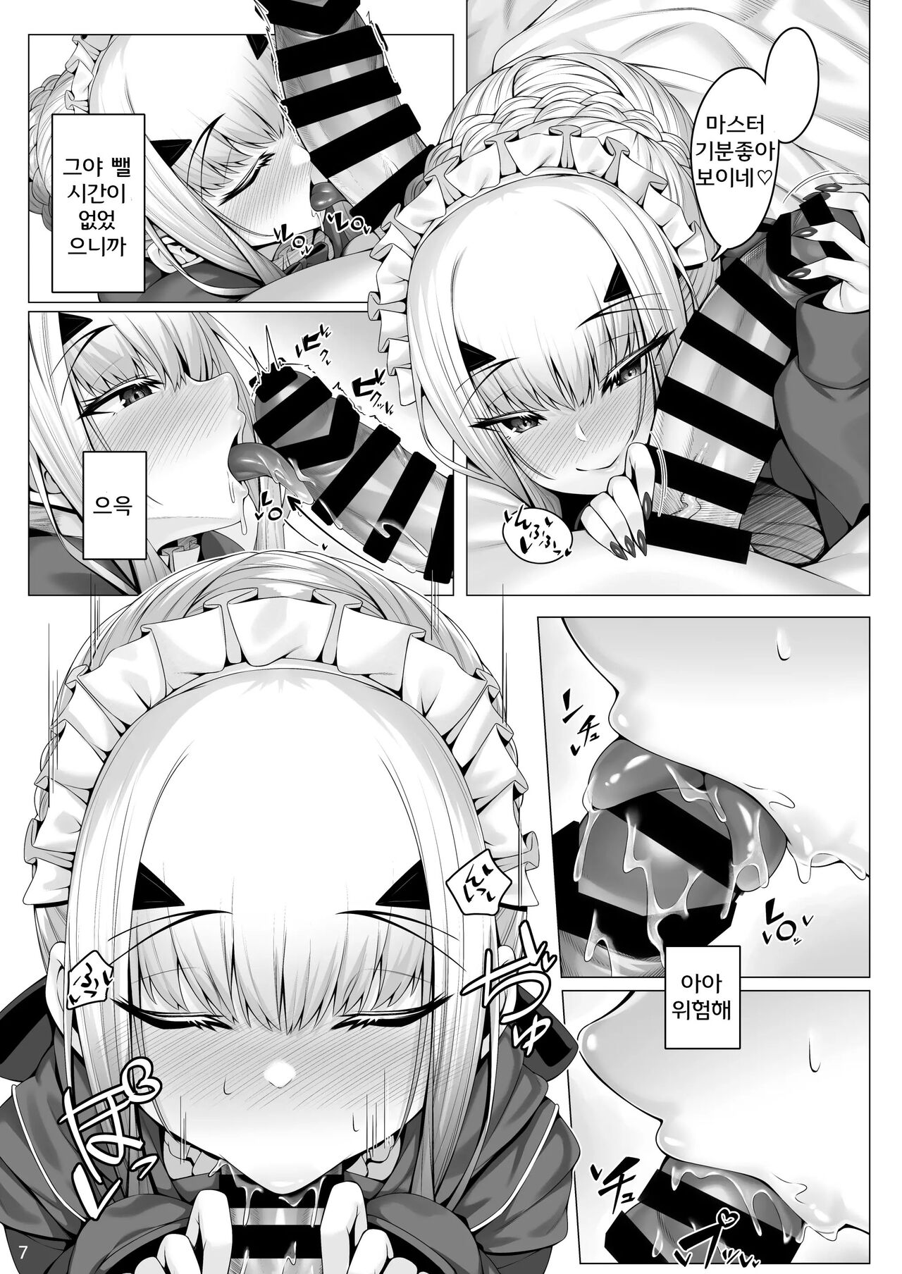 Melusine to Motto Iroiro Ecchi Hon | 멜루진과 좀더 이것저것 H책 page 6 full