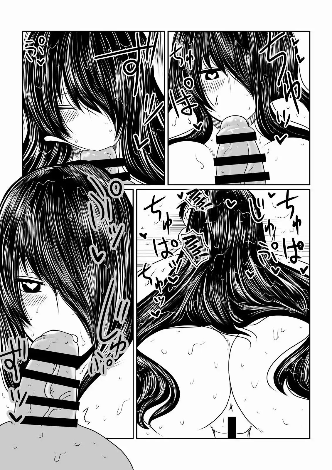 Akaname. page 5 full