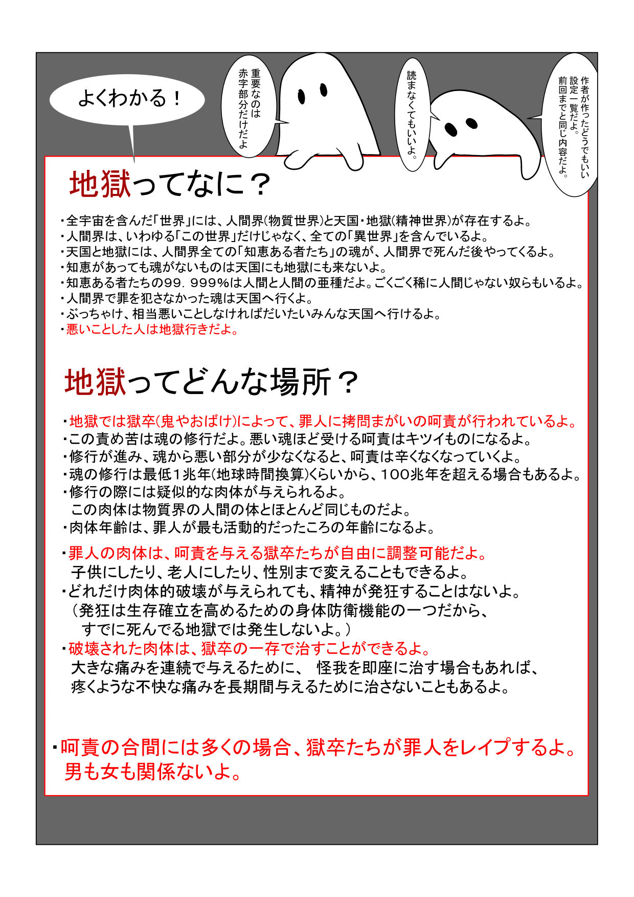 Jigoku no Oni ni Natta node Goumon shite mita 5 page 4 full