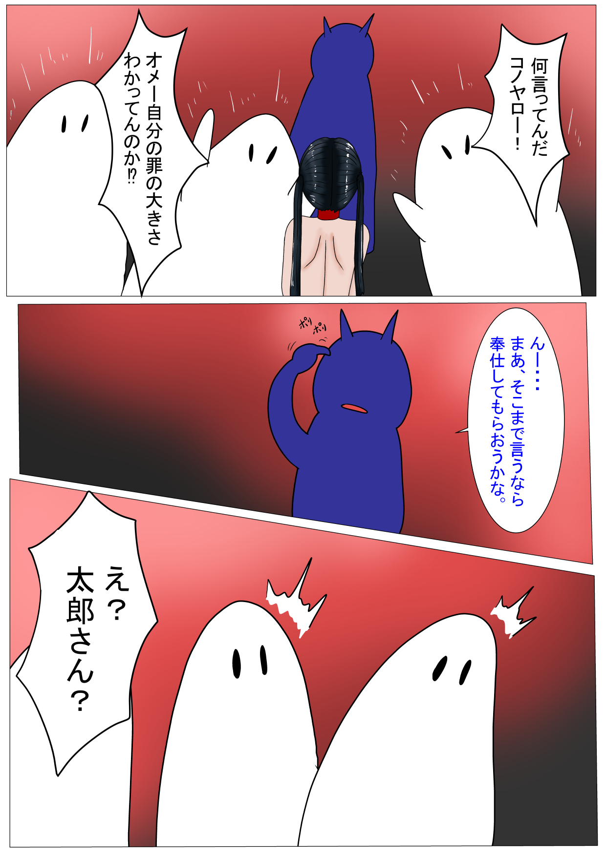 Jigoku no Oni ni Natta node Goumon shite mita 5 page 9 full