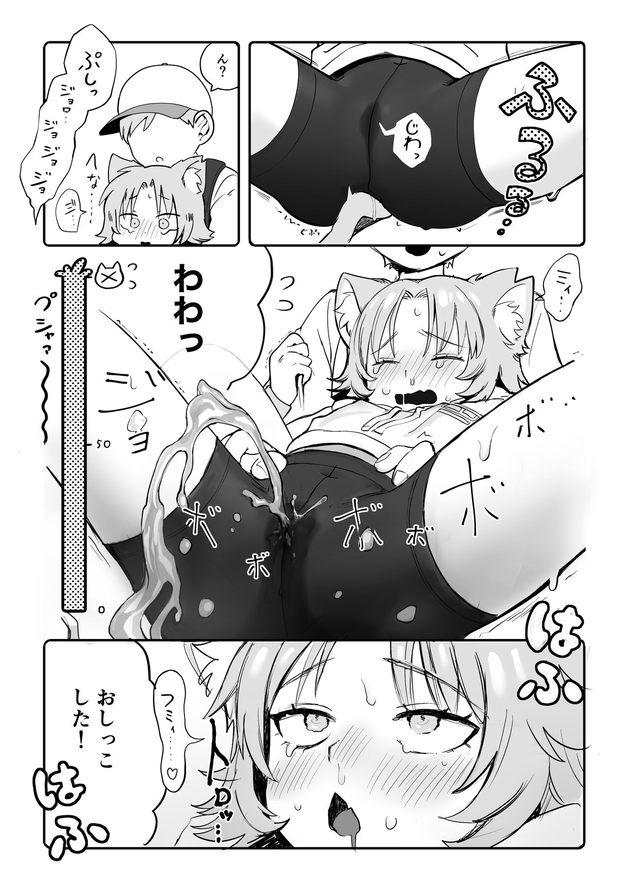 Chiiki Neko Nyan-chan page 11 full