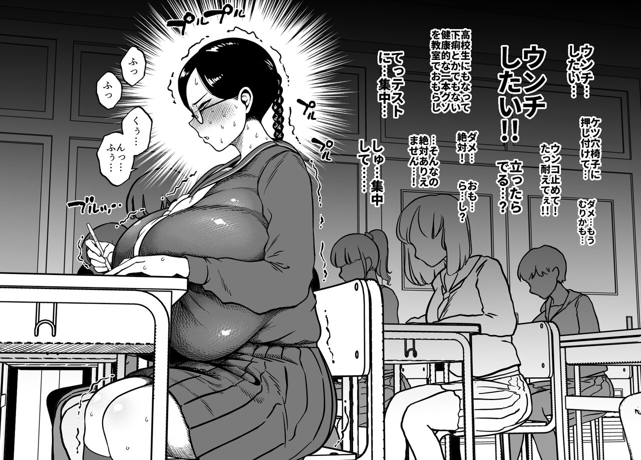 Kyonyuu Jimiko Sokushin Iinkai page 3 full