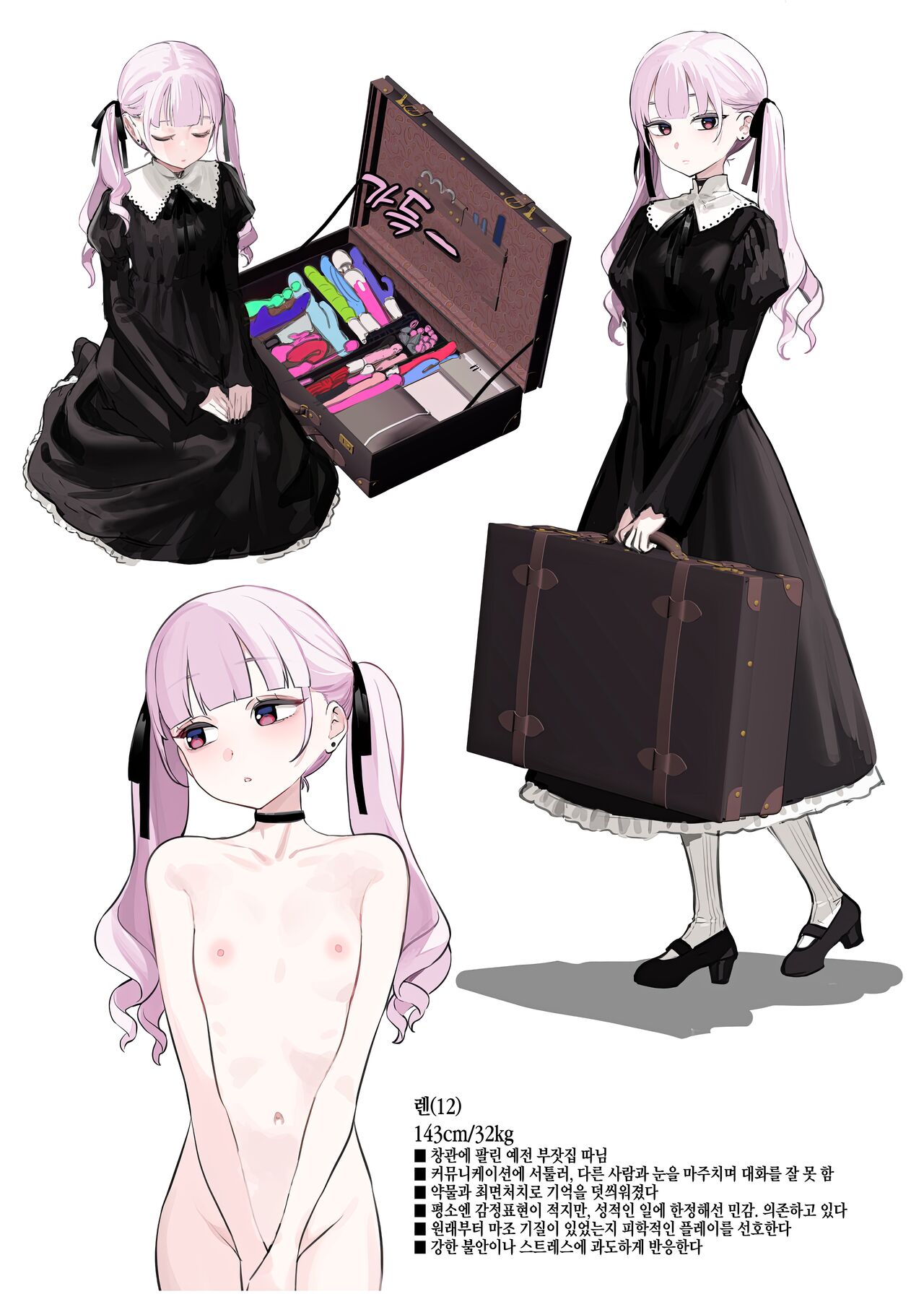 サイミン漫画 page 1 full