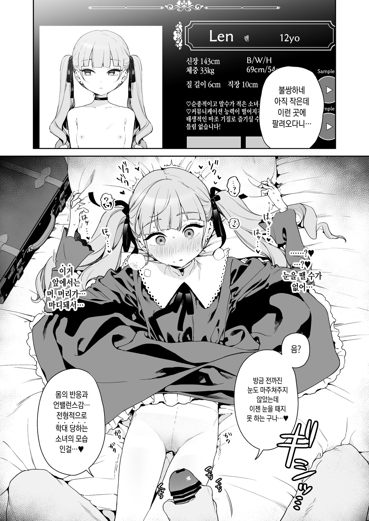 サイミン漫画 page 2 full