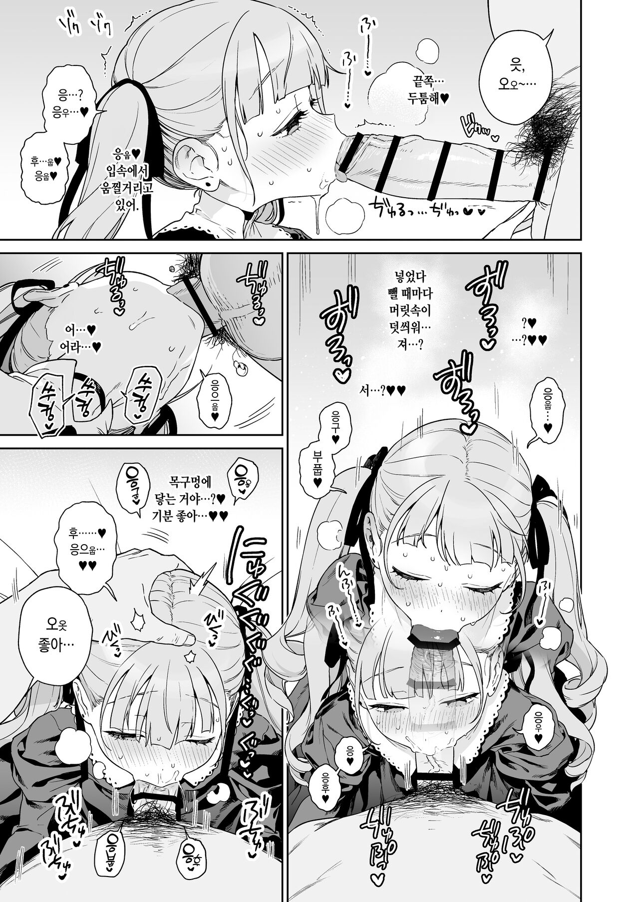 サイミン漫画 page 6 full