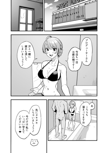 [EFWC]歌織さん漫画 cover